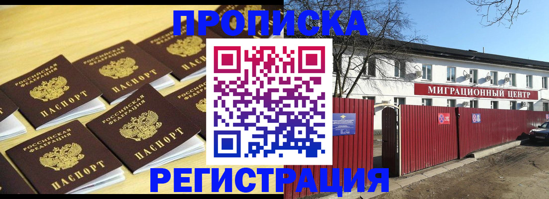 временная регистрация 2025 в Каменке